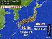 東海で35以上の猛暑日に　九州などあす3日朝の最低気温25を下回らない予想