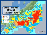 関東甲信や東海　大雨のピーク　大雨警報や土砂災害警戒情報　雨雲レーダーをチェック