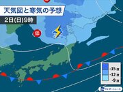 北日本は天気急変に注意　寒気を伴った低気圧が接近