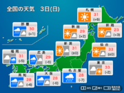 今日7月3日(日)の天気　西日本は広い範囲で雨、関東は暑さ続くも急な雨に注意