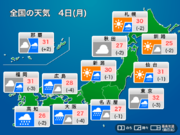 今日4日(月)の天気　西日本太平洋側は激しい雨に警戒　関東も急な雨の可能性