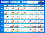 東北　梅雨の晴れ間に危険な暑さ　福島36予想　熱中症に厳重警戒　予防ポイントは