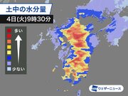 今朝は鹿児島県で強雨が続く　九州は少しの雨でも警戒を
