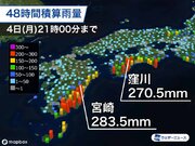 九州、四国で300mm近い大雨　夜間の土砂災害に警戒を