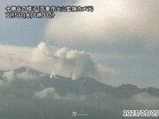 北海道・十勝岳で昨夜、火山性微動　火山性地震もやや増加