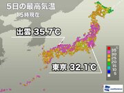日本海側で気温上がり猛暑日も　明日は名古屋で35予想