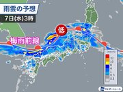 西日本、東日本は今夜から雨が強まる　10日(土)頃まで広範囲で大雨に警戒