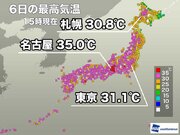 東海以西は暑さ戻り名古屋は5日ぶり猛暑日　明日も暑さが続く予想