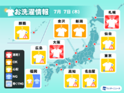 7月7日(木)の洗濯天気予報　関東や東海などは外干し心配な空