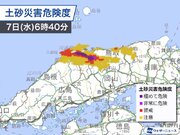 島根・鳥取で土砂災害の危険度高まる　冠水被害もすでに発生