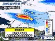 島根県・鳥取県で線状降水帯による大雨 災害発生に厳重警戒