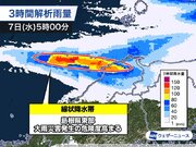 島根県で線状降水帯による大雨 災害発生に厳重警戒