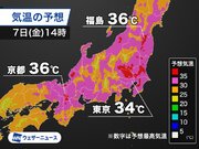 関東や近畿などで厳しい暑さ続く　内陸部は35以上の猛暑日予想