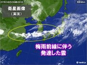 島根県で線状降水帯が発生　大陸の方まで続く雲の列　あす9日にかけ非常に激しい雨も