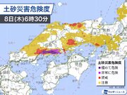 近畿、中国で土砂災害の危険度高い　午前中は特に激しい雨に警戒
