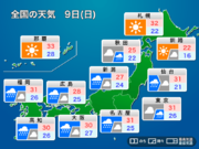 明日9日(日)の天気予報　広範囲で梅雨空　日本海側を中心に大雨に警戒