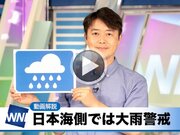 あす7月9日(日)のウェザーニュース お天気キャスター解説