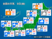 明日9日(金)の天気　大雨への警戒続く　西日本は土砂災害や河川増水のおそれ