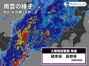 【速報】岐阜・長野に大雨特別警報　命を守る行動を        