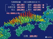 中国地方 山陰と広島県を中心に記録的な大雨に　11日(日)までは大雨のおそれ