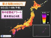 九州南部などに熱中症警戒アラート　熊本では今年初（今日9日(日)対象）