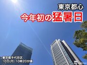 東京で35を観測　今年初の猛暑日に　熱中症に警戒