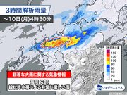 福岡・佐賀で線状降水帯による大雨 災害発生に厳重警戒