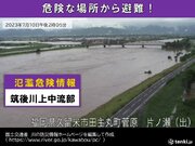 福岡県久留米市　筑後川上中流部に氾濫危険情報　川には絶対近づかないで