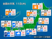 11日(木)の天気　梅雨空拡大し東京でも雨        