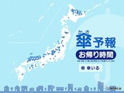 きょう11日(月)　お帰り時間の傘予報　九州～北海道は所々で雨や雷雨