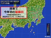関東で今年初の「猛暑日」　千葉県市原市の牛久　最高気温35.0