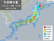 午後も東日本や東北を中心に大気の状態が不安定　帰宅時間帯も非常に激しい雨に警戒