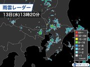 東京23区で雨雲が急発達　大気の不安定な状態が継続