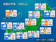 今日13日(土)の天気　西日本は本降りの雨に　関東は気温上昇        