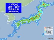 きょう13日　北海道から東海　大気の不安定な状態続く　急な激しい雨や雷雨に注意