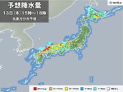 きょう13日　日本海側は警報級の大雨の恐れ　太平洋側も急な激しい雨や雷雨に注意