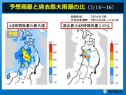 秋田県　15日から過去の災害に匹敵する大雨の恐れ　交通機関も影響へ　早期の避難を