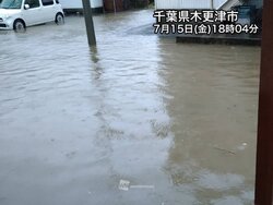 話題-千葉県・木更津で45.0mmの激しい雨　関東は道路冠水に要注意