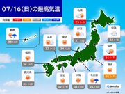 16日　東北は警戒続けて　大雨被害拡大のおそれ　関東から九州は猛暑　38予想も