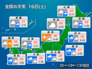 今日7月16日(土)の天気　関東は段々と雨が強まる　西日本から東北で強雨や雷雨に注意