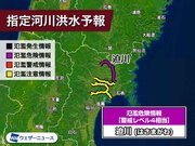 宮城県 迫川が増水　警戒レベル4相当の氾濫危険情報発表