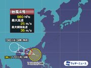 台風4号（タリム）　間接的影響により海の日の沖縄は波高く
