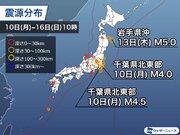 週刊地震情報 2023.7.16　10日(月)に千葉県北東部震源の震度2が2回発生