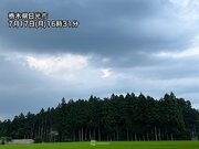 関東や九州の山沿いで雨雲発達　今夜にかけて雷雨に注意