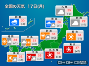 今日17日(月)の天気予報　海の日は西日本から東北南部で猛暑続く
