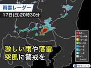 関東内陸部でゲリラ雷雨　埼玉県北部で竜巻などの突風発生か