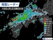 福岡や山口、広島に大雨警報　19日(火)は九州で線状降水帯による大雨警戒