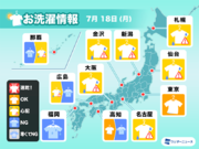 7月18日(月)の洗濯天気予報　西から下り坂、関東は空の変化に注意