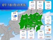 関東　三連休最終日は「天気の急変」と「厳しい暑さ」に注意　雷雲が近づくサインは?