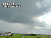 関東で局地的に雷雨　今夜にかけて天気急変に注意